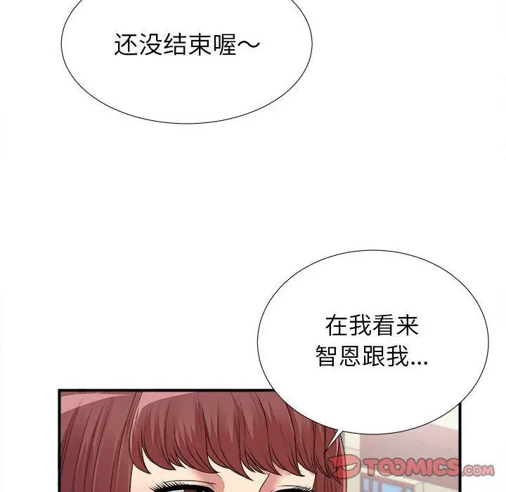 《密友》漫画最新章节第41话免费下拉式在线观看章节第【57】张图片