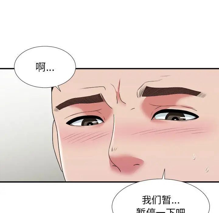 《密友》漫画最新章节第41话免费下拉式在线观看章节第【121】张图片