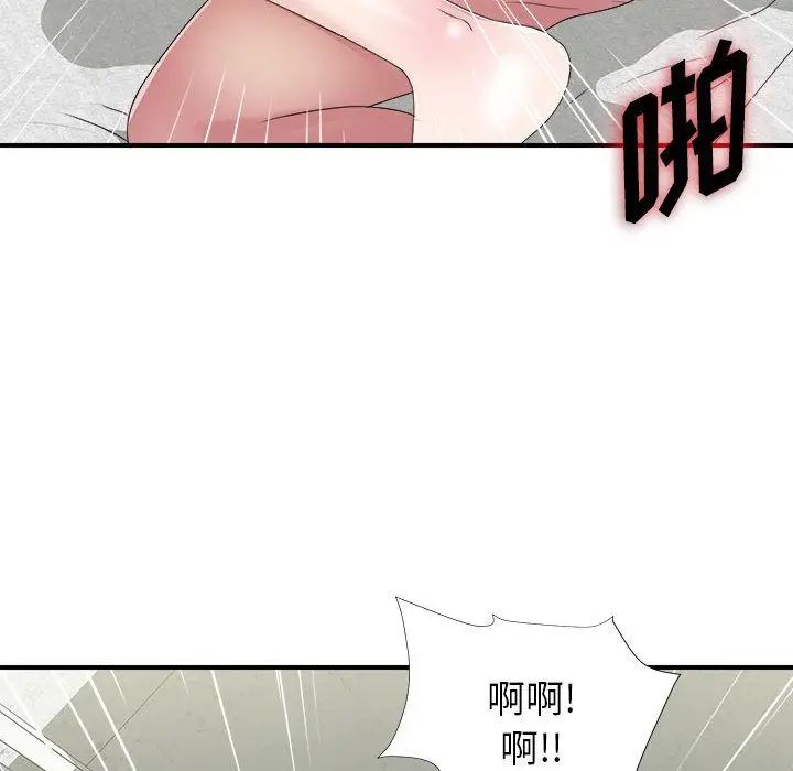 《密友》漫画最新章节第41话免费下拉式在线观看章节第【91】张图片