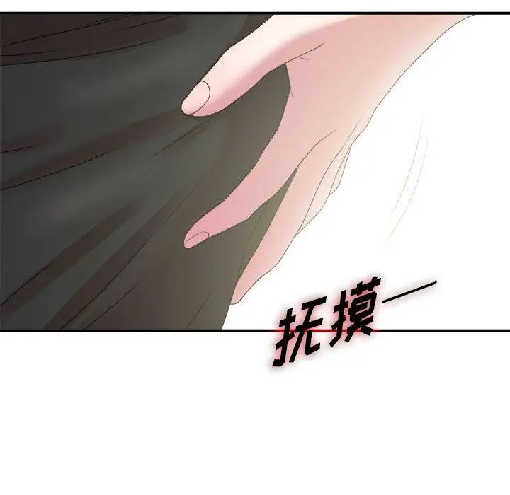 《密友》漫画最新章节第41话免费下拉式在线观看章节第【17】张图片