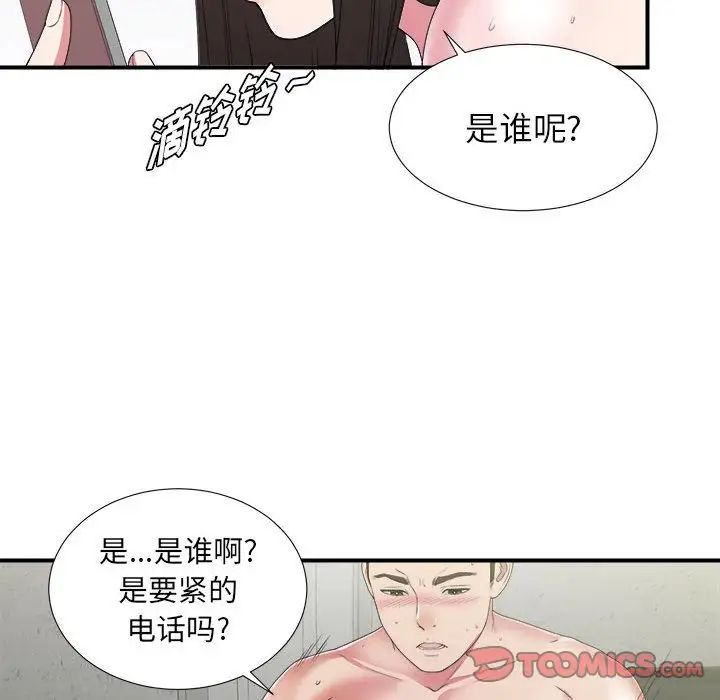 《密友》漫画最新章节第41话免费下拉式在线观看章节第【114】张图片