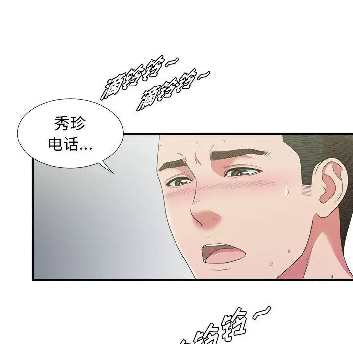 《密友》漫画最新章节第41话免费下拉式在线观看章节第【112】张图片