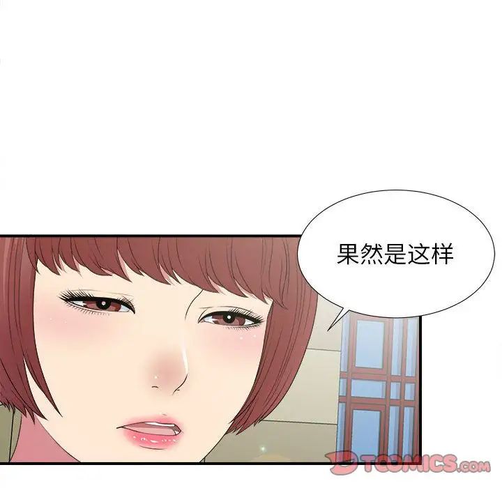 《密友》漫画最新章节第41话免费下拉式在线观看章节第【48】张图片