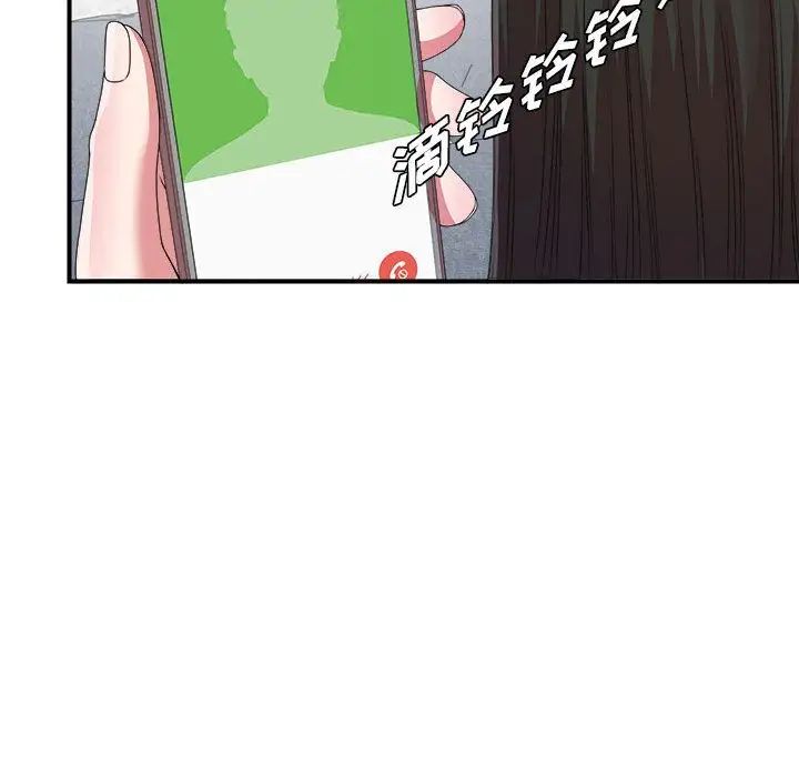 《密友》漫画最新章节第41话免费下拉式在线观看章节第【118】张图片