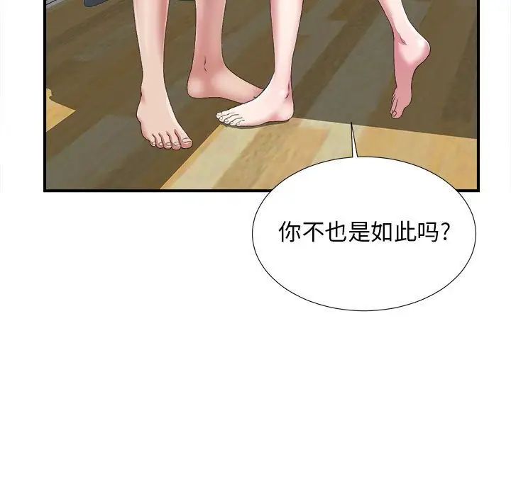 《密友》漫画最新章节第41话免费下拉式在线观看章节第【16】张图片