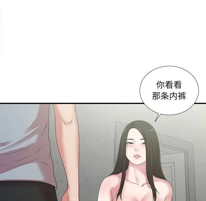 《密友》漫画最新章节第41话免费下拉式在线观看章节第【7】张图片