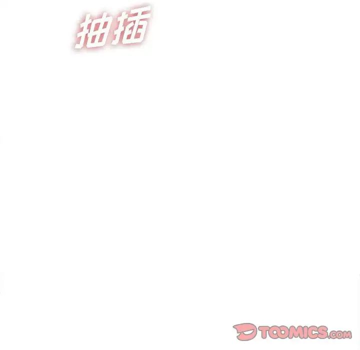 《密友》漫画最新章节第41话免费下拉式在线观看章节第【99】张图片