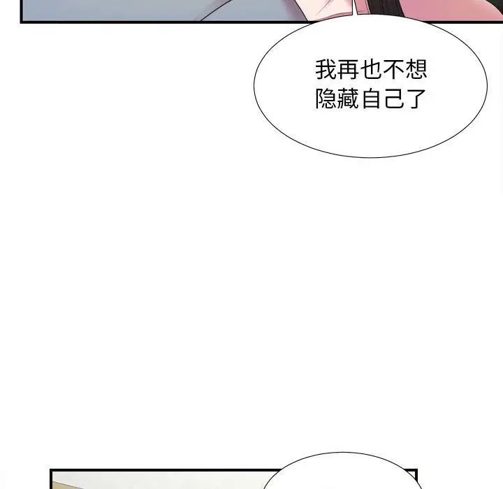 《密友》漫画最新章节第41话免费下拉式在线观看章节第【20】张图片