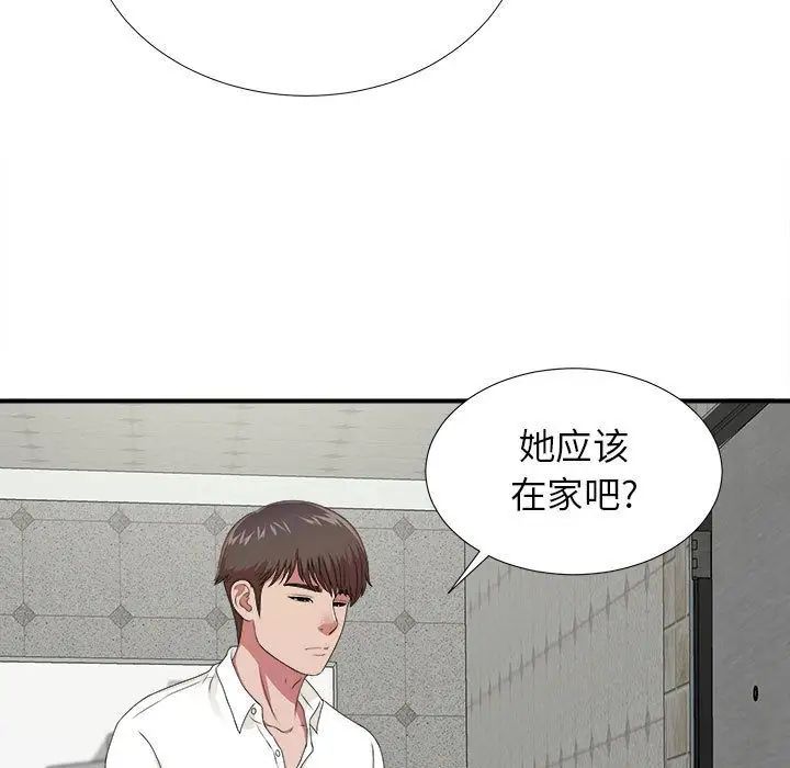 《密友》漫画最新章节第41话免费下拉式在线观看章节第【73】张图片