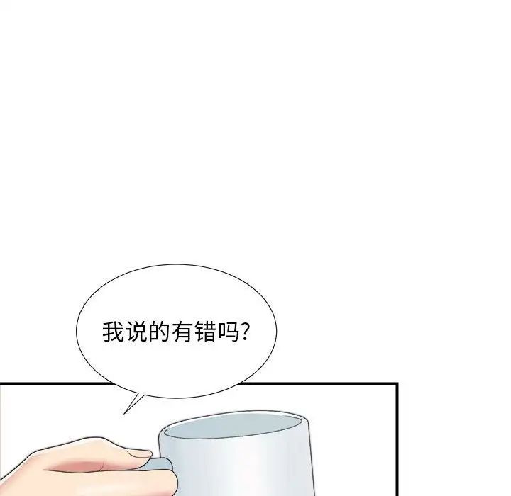 《密友》漫画最新章节第41话免费下拉式在线观看章节第【38】张图片