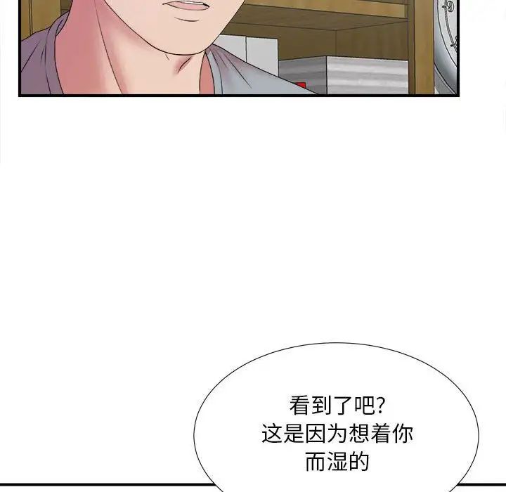 《密友》漫画最新章节第41话免费下拉式在线观看章节第【10】张图片