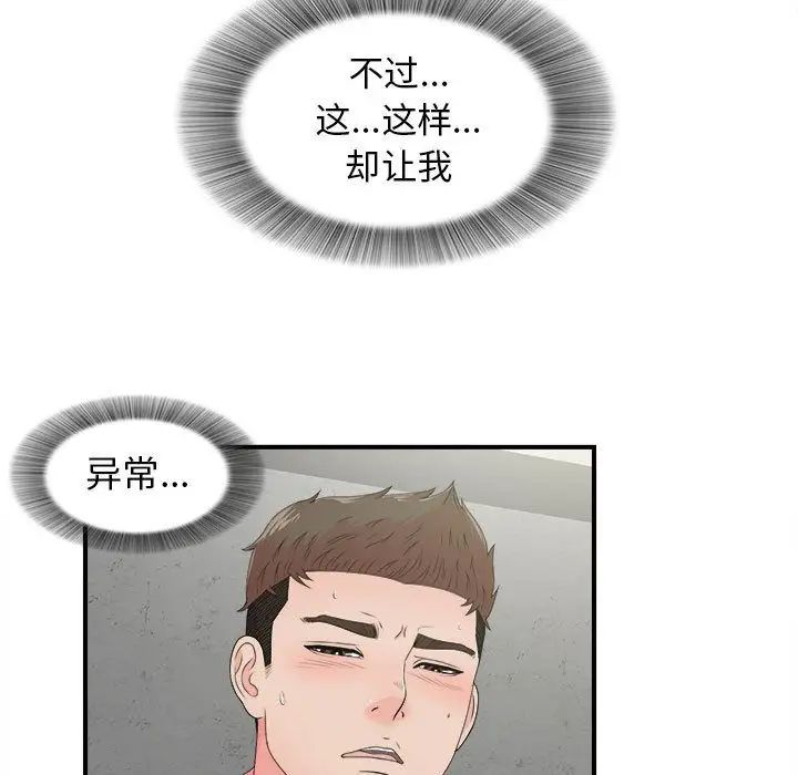 《密友》漫画最新章节第42话免费下拉式在线观看章节第【35】张图片