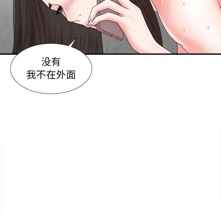 《密友》漫画最新章节第42话免费下拉式在线观看章节第【9】张图片