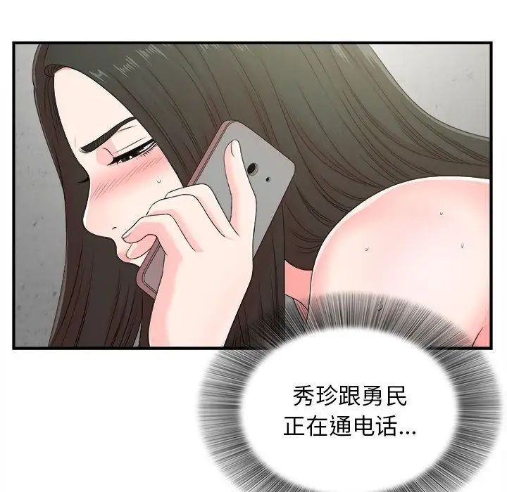 《密友》漫画最新章节第42话免费下拉式在线观看章节第【37】张图片