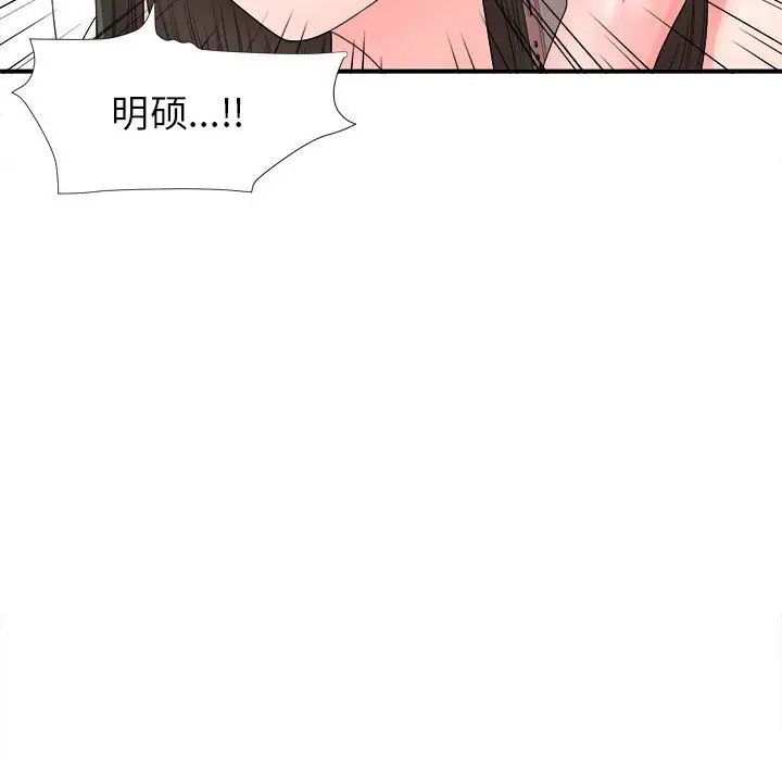 《密友》漫画最新章节第42话免费下拉式在线观看章节第【57】张图片