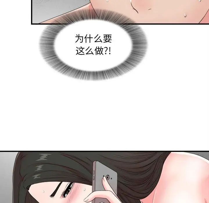 《密友》漫画最新章节第42话免费下拉式在线观看章节第【8】张图片