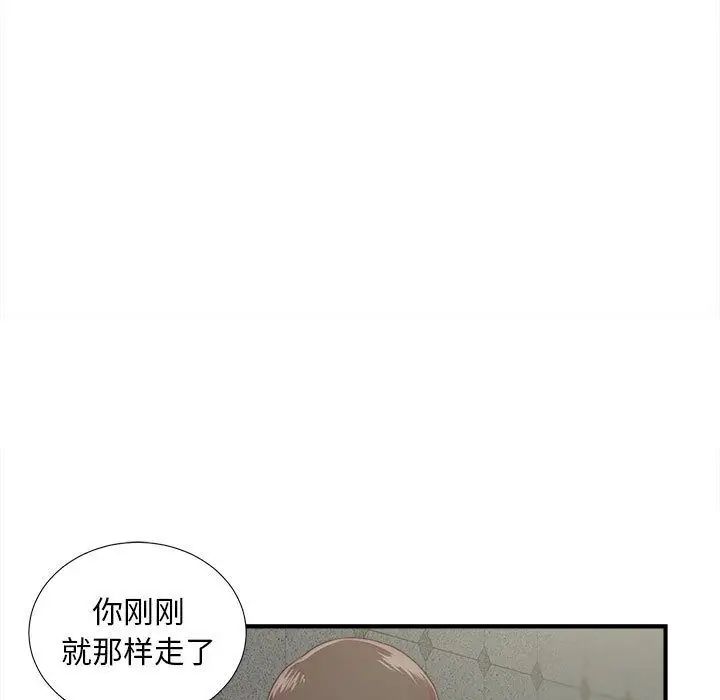 《密友》漫画最新章节第42话免费下拉式在线观看章节第【11】张图片