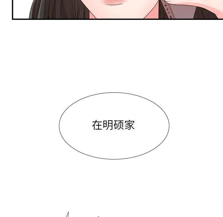 《密友》漫画最新章节第42话免费下拉式在线观看章节第【15】张图片