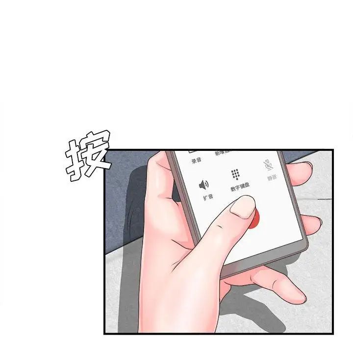 《密友》漫画最新章节第42话免费下拉式在线观看章节第【60】张图片