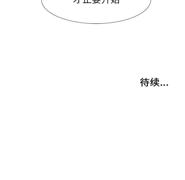 《密友》漫画最新章节第42话免费下拉式在线观看章节第【111】张图片