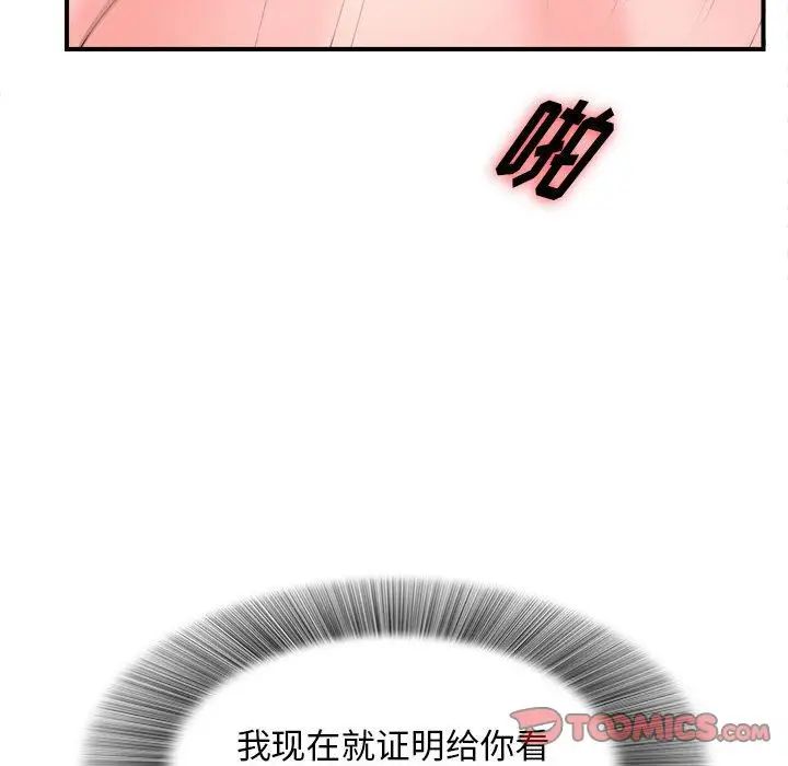 《密友》漫画最新章节第42话免费下拉式在线观看章节第【54】张图片