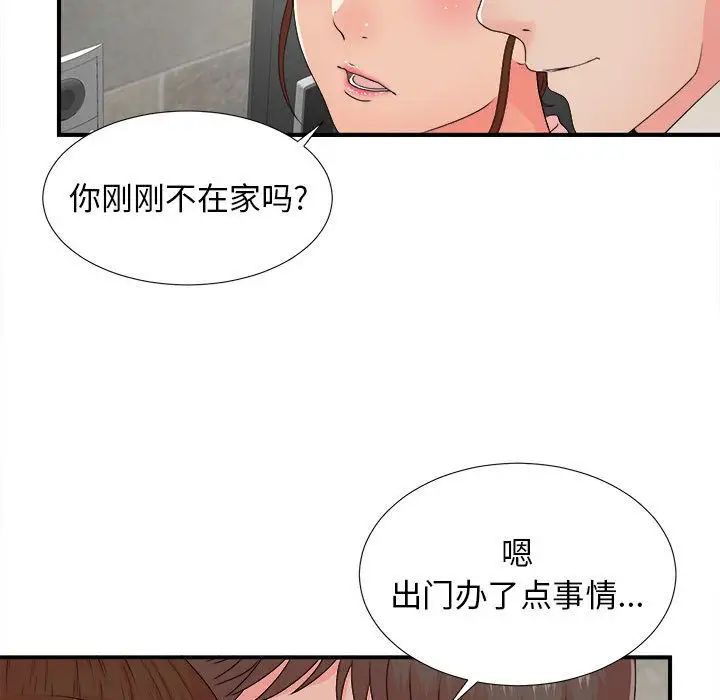 《密友》漫画最新章节第42话免费下拉式在线观看章节第【93】张图片