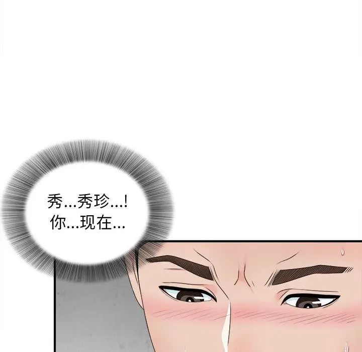 《密友》漫画最新章节第42话免费下拉式在线观看章节第【7】张图片