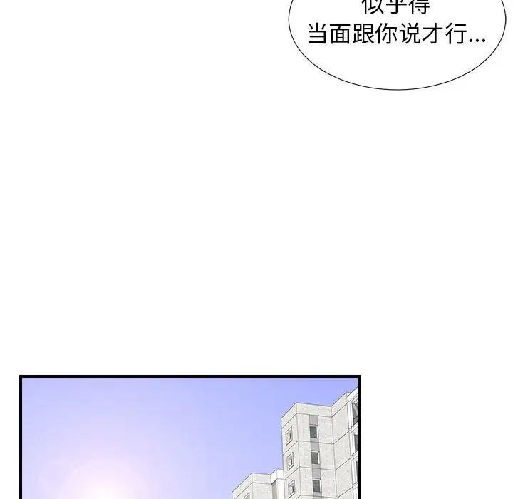 《密友》漫画最新章节第42话免费下拉式在线观看章节第【83】张图片