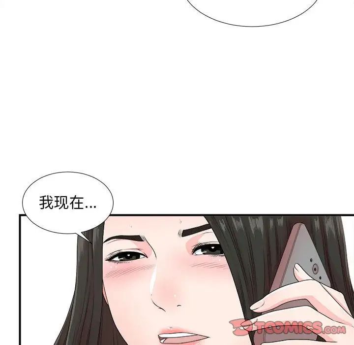 《密友》漫画最新章节第42话免费下拉式在线观看章节第【14】张图片