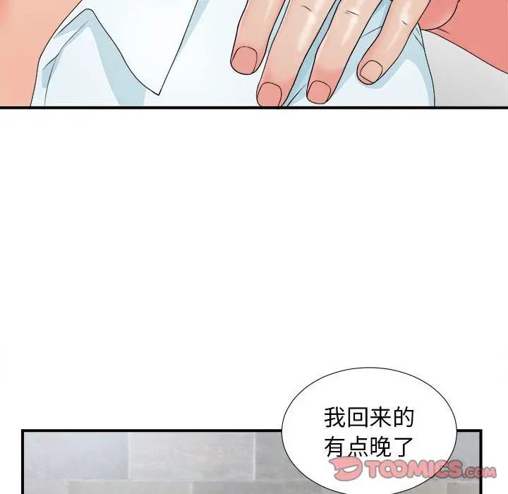 《密友》漫画最新章节第42话免费下拉式在线观看章节第【90】张图片