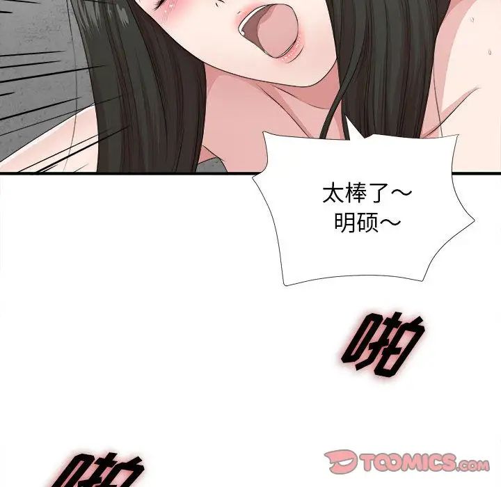 《密友》漫画最新章节第42话免费下拉式在线观看章节第【102】张图片