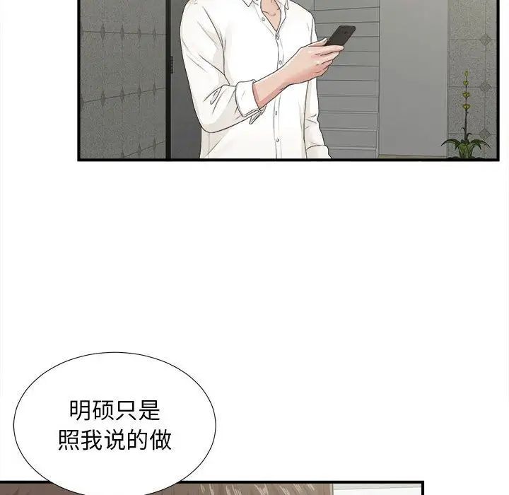 《密友》漫画最新章节第42话免费下拉式在线观看章节第【67】张图片