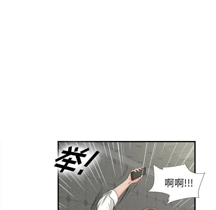 《密友》漫画最新章节第42话免费下拉式在线观看章节第【71】张图片