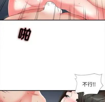 《密友》漫画最新章节第43话免费下拉式在线观看章节第【54】张图片