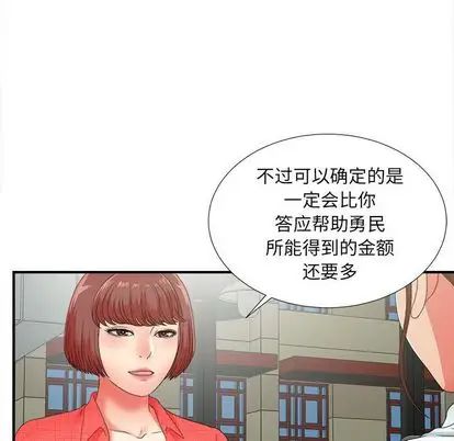 《密友》漫画最新章节第43话免费下拉式在线观看章节第【29】张图片