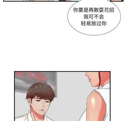 《密友》漫画最新章节第43话免费下拉式在线观看章节第【77】张图片