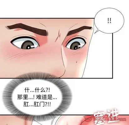 《密友》漫画最新章节第43话免费下拉式在线观看章节第【62】张图片