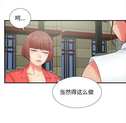 《密友》漫画最新章节第43话免费下拉式在线观看章节第【21】张图片