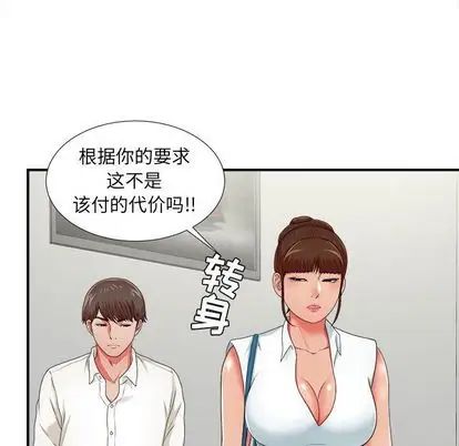 《密友》漫画最新章节第43话免费下拉式在线观看章节第【85】张图片