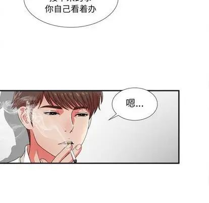 《密友》漫画最新章节第43话免费下拉式在线观看章节第【70】张图片