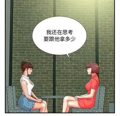 《密友》漫画最新章节第43话免费下拉式在线观看章节第【28】张图片