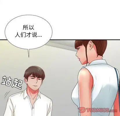 《密友》漫画最新章节第43话免费下拉式在线观看章节第【74】张图片