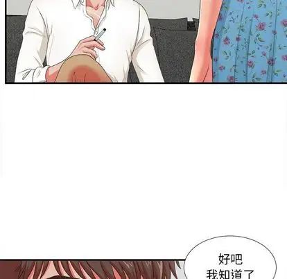 《密友》漫画最新章节第43话免费下拉式在线观看章节第【67】张图片