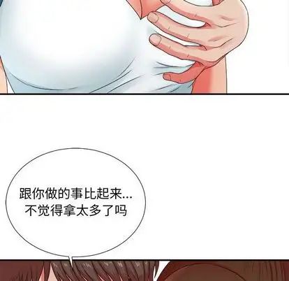 《密友》漫画最新章节第43话免费下拉式在线观看章节第【90】张图片