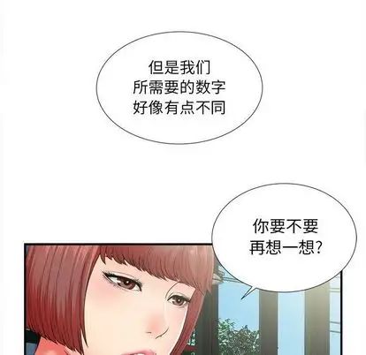 《密友》漫画最新章节第43话免费下拉式在线观看章节第【23】张图片