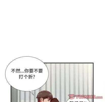 《密友》漫画最新章节第43话免费下拉式在线观看章节第【92】张图片