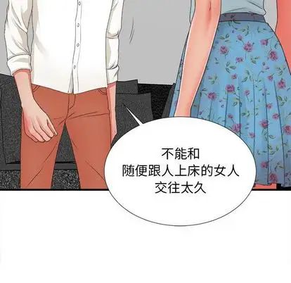 《密友》漫画最新章节第43话免费下拉式在线观看章节第【75】张图片