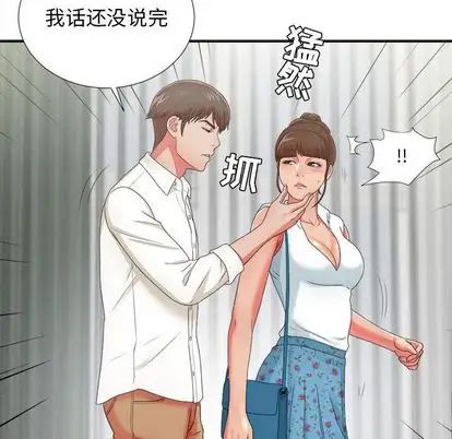 《密友》漫画最新章节第43话免费下拉式在线观看章节第【81】张图片