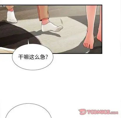 《密友》漫画最新章节第43话免费下拉式在线观看章节第【80】张图片