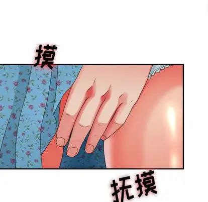 《密友》漫画最新章节第43话免费下拉式在线观看章节第【94】张图片